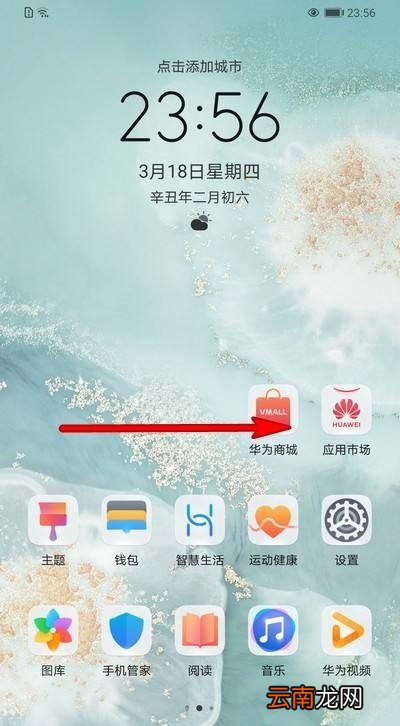 华为手机服务号怎么关闭