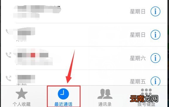 iPhone阻止来电对方能听到什么