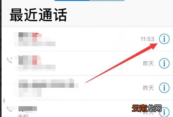 iPhone阻止来电对方能听到什么