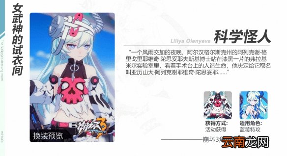 崩坏3花开彼岸活动攻略 3.5版本新活动花开彼岸奖励一览