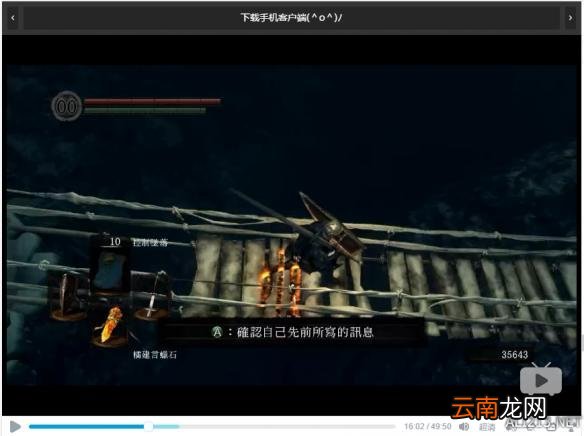 《黑暗之魂3》dlc预告看完心得感受