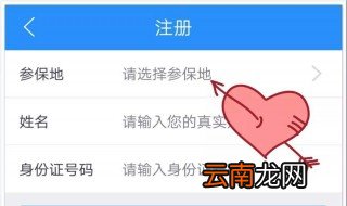 退休年审怎么操作 退休人员如何在网上进行社保年审