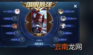 国服韩信梦泪最强出装 国服韩信送给你