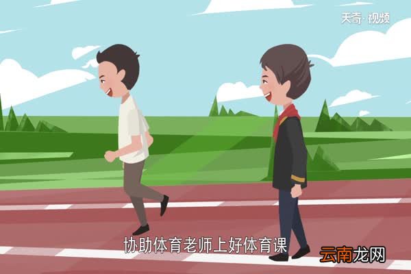 班干部有哪些班干部包括什么