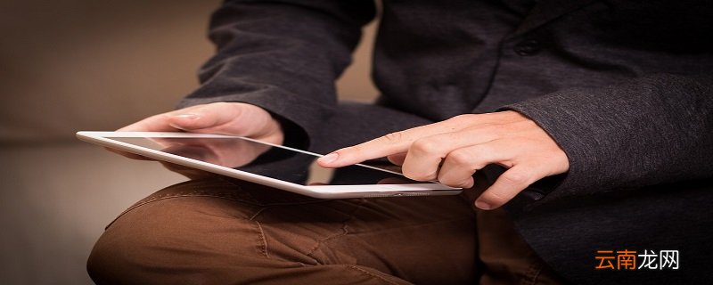 ipad怎么查看本地文件