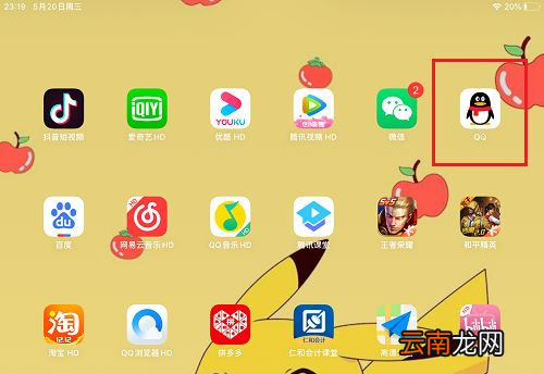 ipad怎么查看本地文件