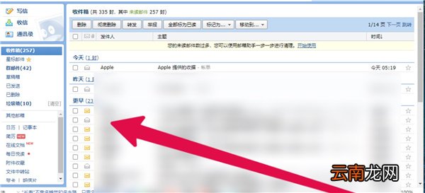 婚纱照发到手机QQ邮箱看不了