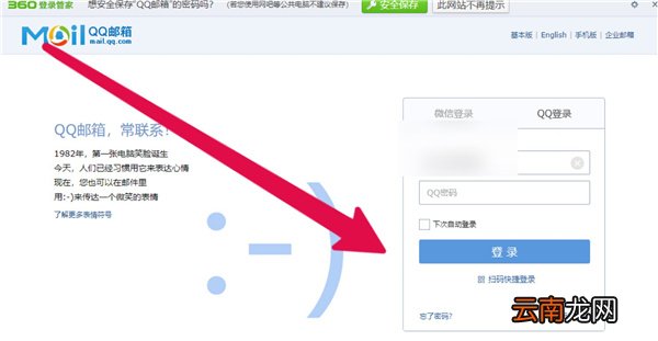 婚纱照发到手机QQ邮箱看不了