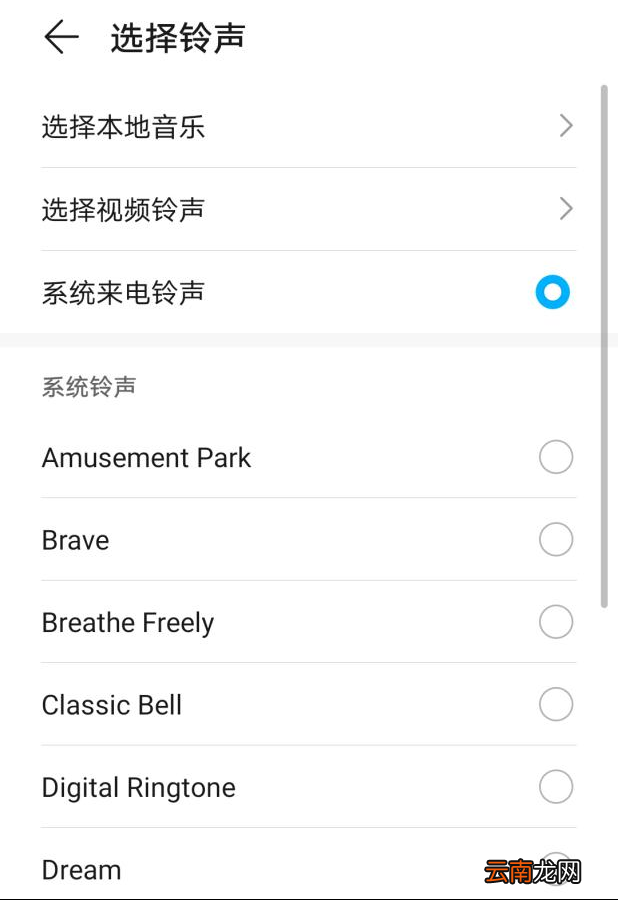 单独设置一个人的来电铃声