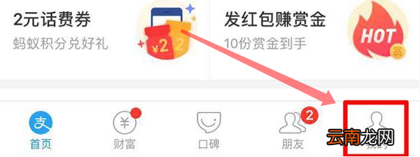 支付宝怎么取消小额免密支付