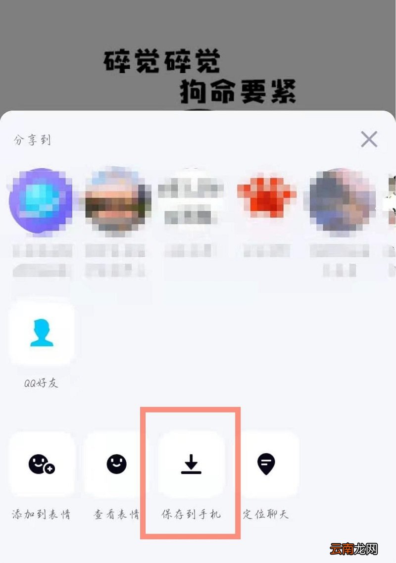 怎么把qq表情包转到微信