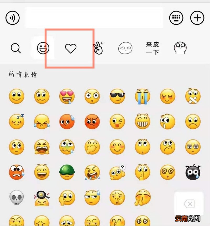 怎么把qq表情包转到微信