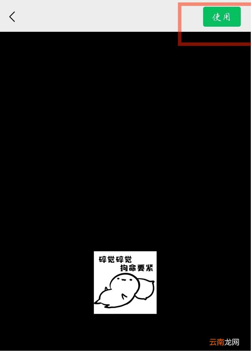 怎么把qq表情包转到微信