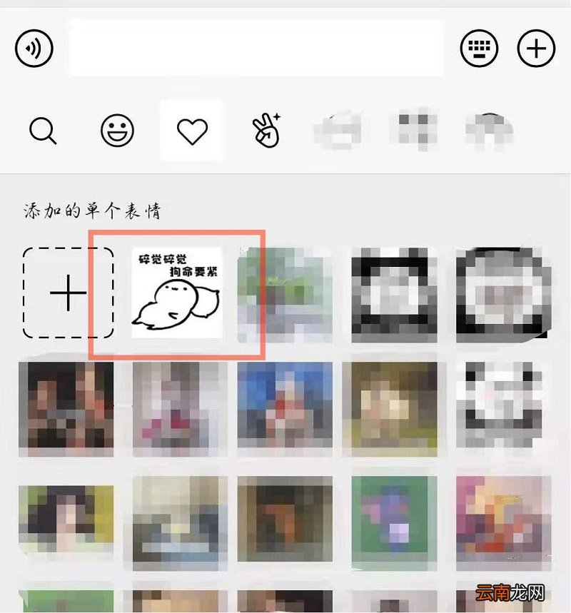 怎么把qq表情包转到微信
