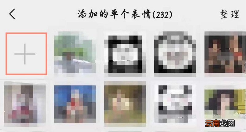 怎么把qq表情包转到微信