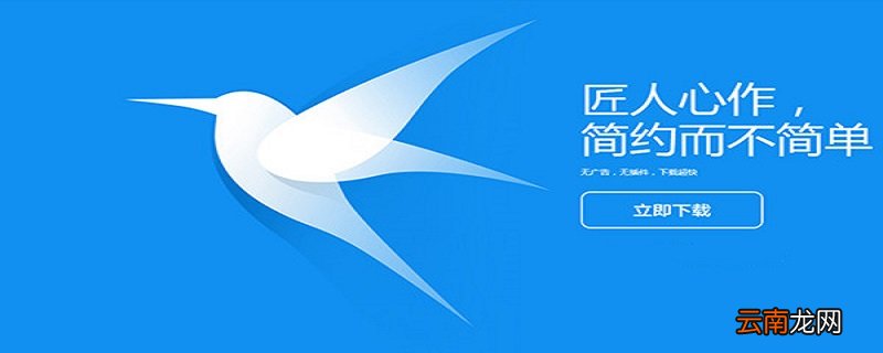 迅雷的私人空间怎么打开