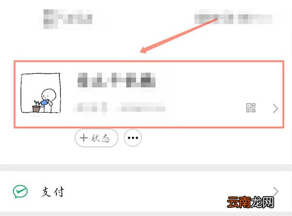 微信怎么拍拍对方并踢了一脚
