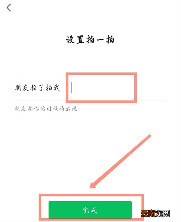 微信怎么拍拍对方并踢了一脚