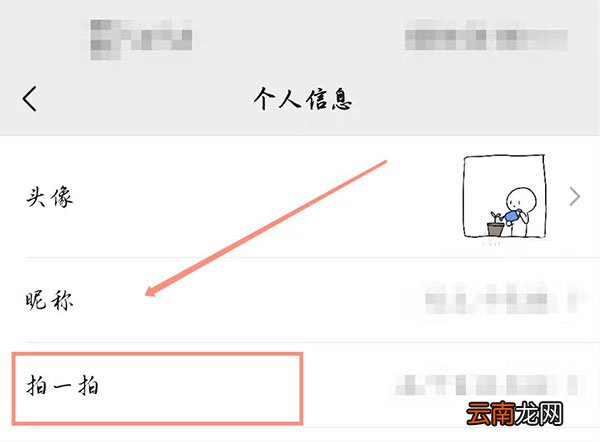 微信怎么拍拍对方并踢了一脚