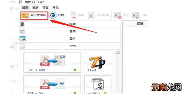 手机kgm格式怎么转换为mp3