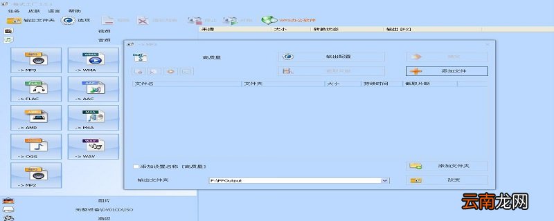 手机kgm格式怎么转换为mp3