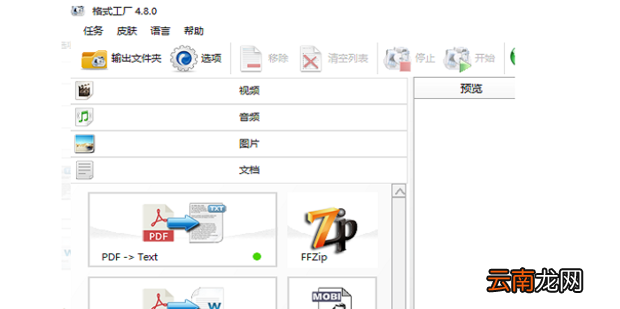 手机kgm格式怎么转换为mp3