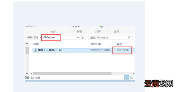 手机kgm格式怎么转换为mp3