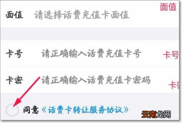 手机充值卡怎么提现