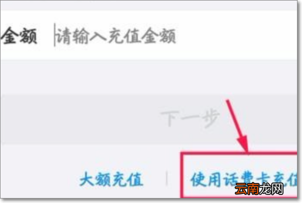 手机充值卡怎么提现