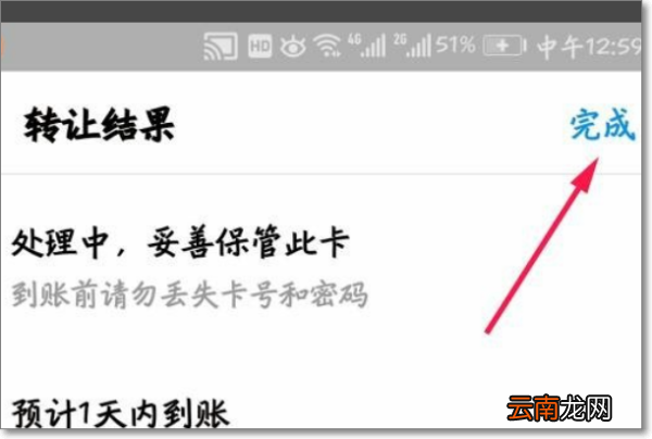 手机充值卡怎么提现