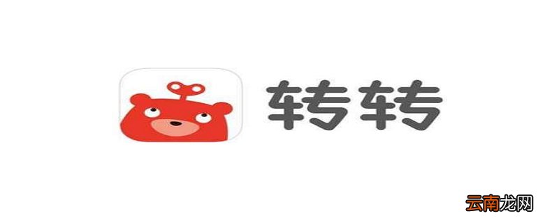 转转怎么取消订单