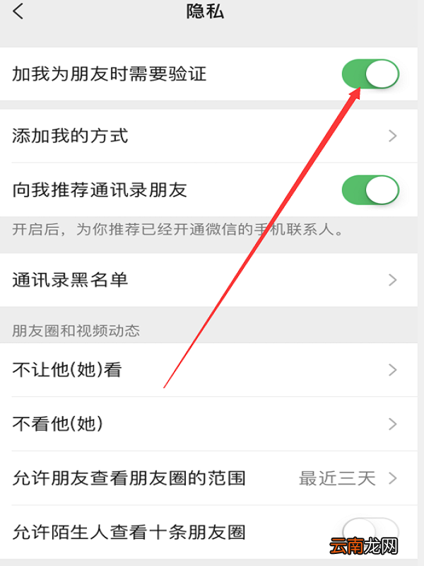 朋友验证是什么意思