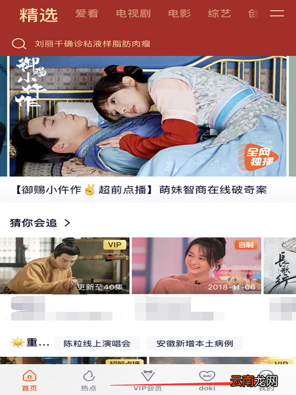 腾讯怎么切换账号登录会员