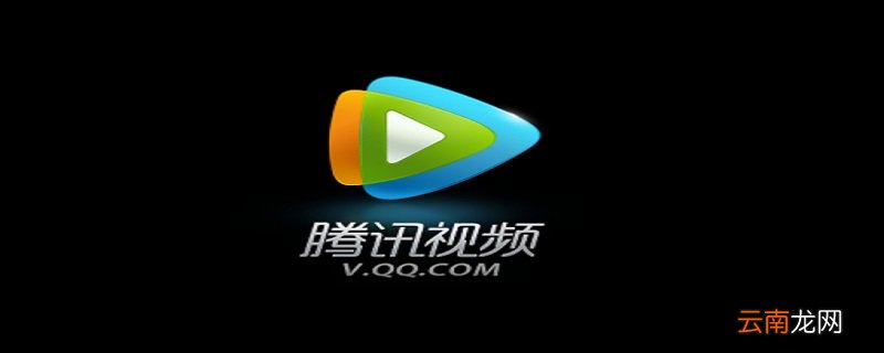 腾讯怎么切换账号登录会员