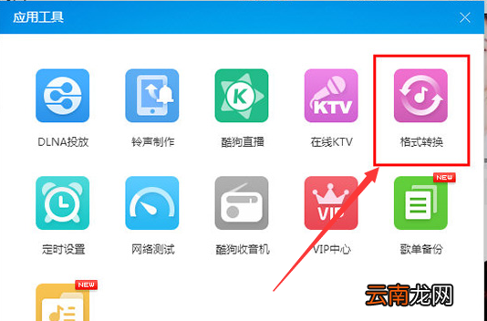 酷狗怎么下载mp3格式