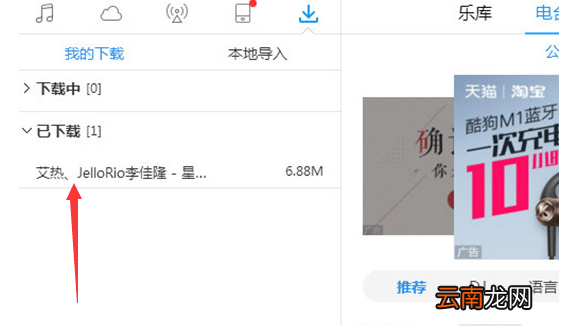 酷狗怎么下载mp3格式