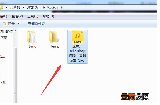 酷狗怎么下载mp3格式