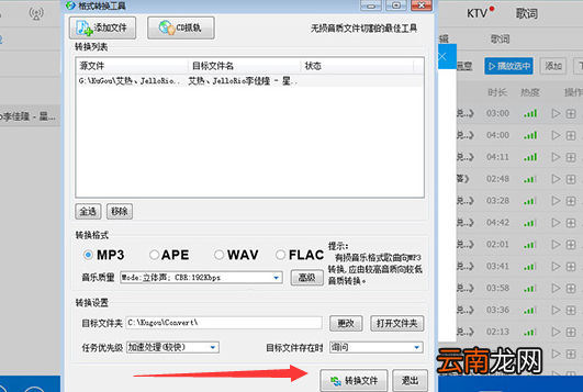 酷狗怎么下载mp3格式
