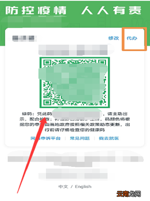 健康码会显示去过的地方吗