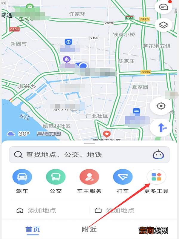 地铁路线怎么查询