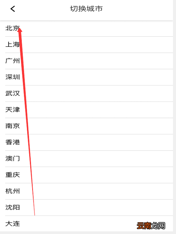地铁路线怎么查询
