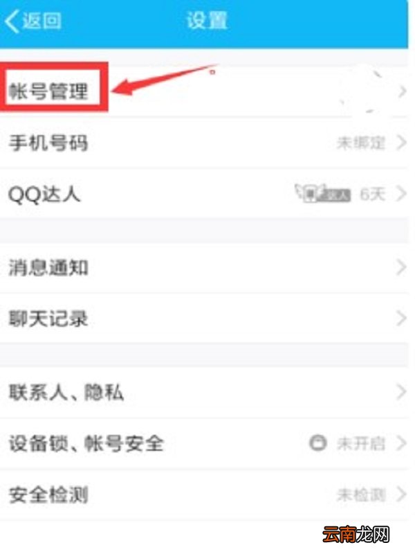 qq关联切换对方知道吗