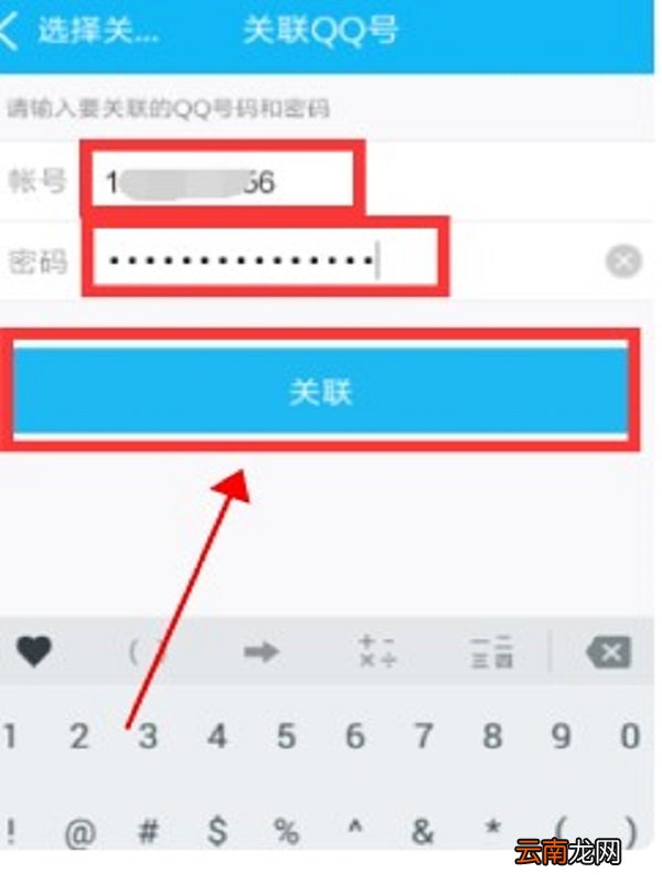 qq关联切换对方知道吗