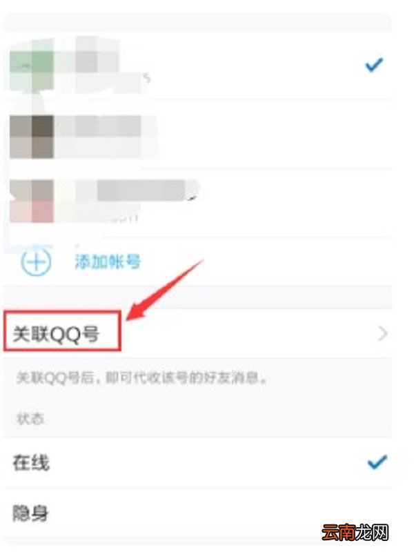 qq关联切换对方知道吗