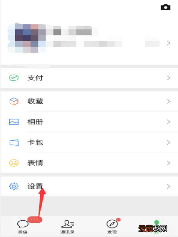 微信免提没声音听筒有声音