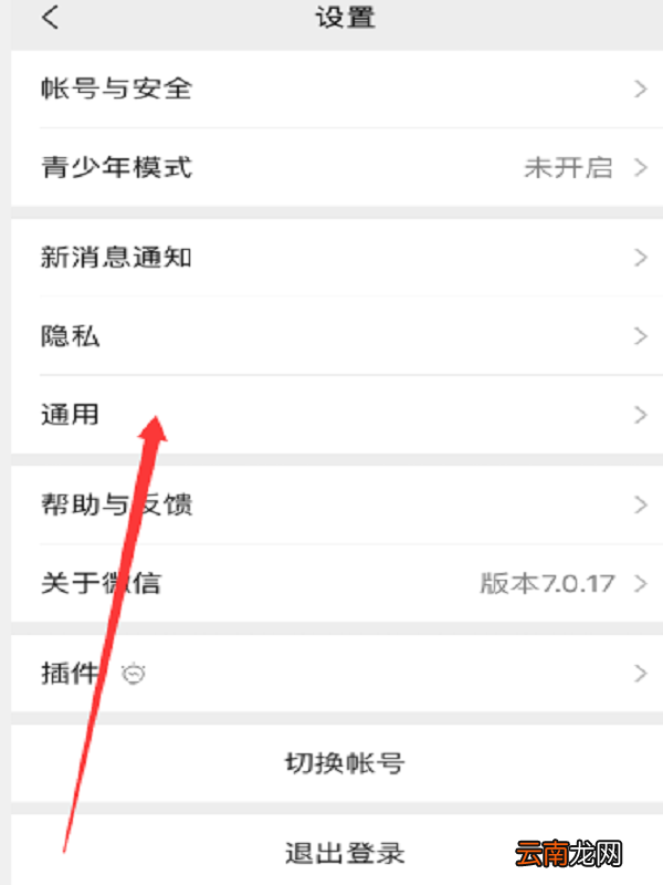 微信免提没声音听筒有声音