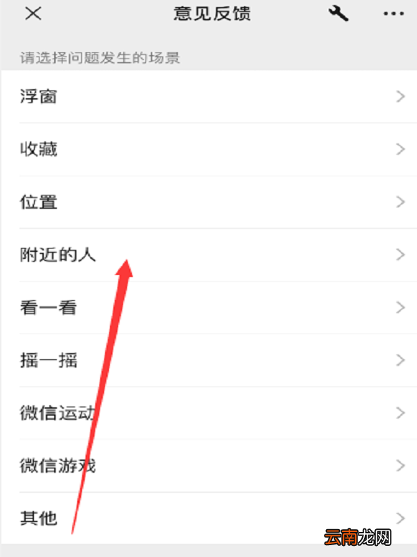 微信附近的人功能被限制了,怎么解除