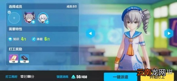 崩坏3家园小队玩法介绍 3.5版本基地宿舍调整一览_家园小队功能介绍