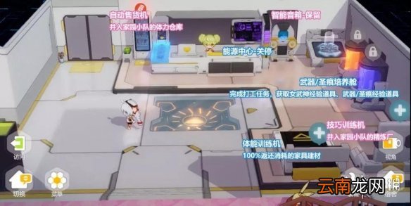 崩坏3家园小队玩法介绍 3.5版本基地宿舍调整一览_家园小队功能介绍