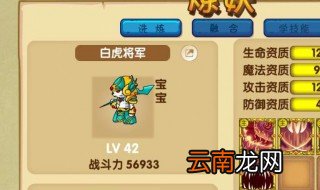 造梦西游5猪八戒的装备怎么获得 造梦西游5猪八戒的装备获得途径大全